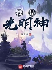 神级文明百度百科