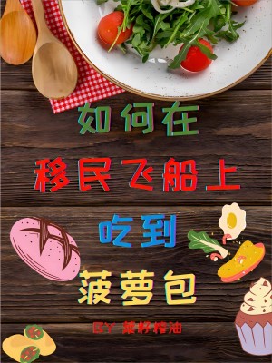 菠萝蜜怎么带上飞机