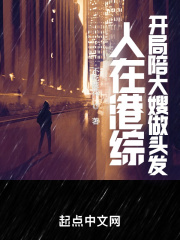 人在港综,你管这叫卧底?