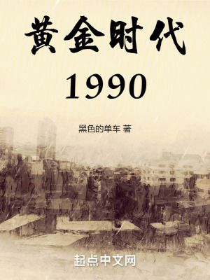 黄金时代1946电影