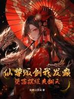 仙尊堕魔古言