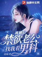 离婚后老公天天来追我