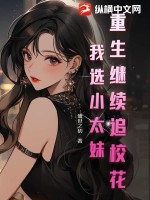 重生校园追妻夏小霜