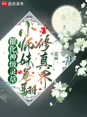 小师妹拿了