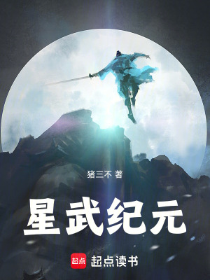 星纪武神