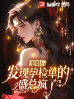 退婚之后小说知乎