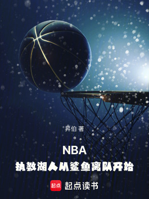 nba湖人wish