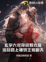 玄学大师穿成