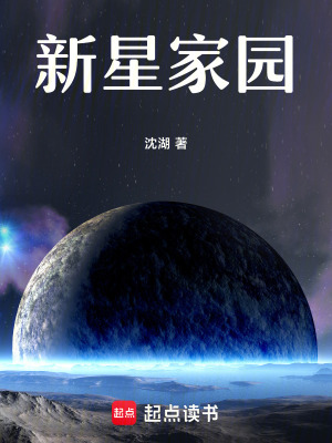 新星家园二期出租房信息