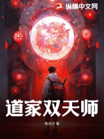 中国道教天师