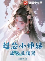 小师妹真恶毒