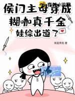 侯门主母是什么意思