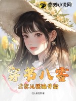 八零年代发家致富[穿书]