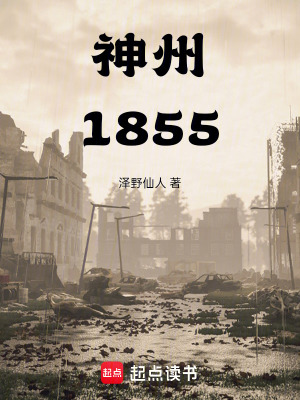 神州18返回时间