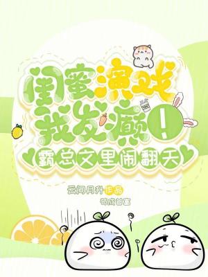 闺蜜恶作剧创意