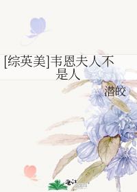 [综英美]这不是正经日常