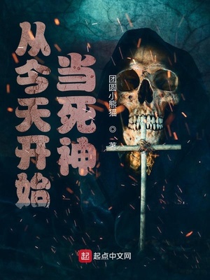 死神结束了吗