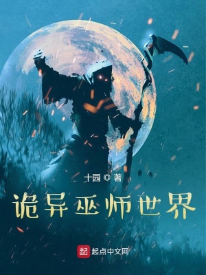 奇幻:巫师的世界