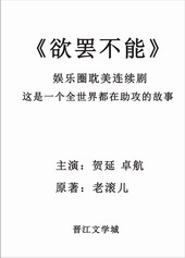 欲罢不能第二季打扑克名场面视频