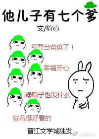 六个儿子七个爹