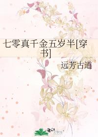 豪门父母和未婚夫都重生了[七零]