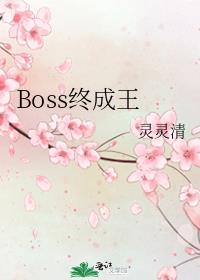 [主文野]为什么我的剧本跟别人始终相反